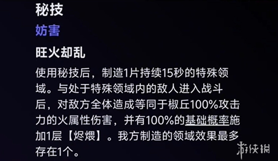 崩坏星穹铁道椒丘技能专武爆料，桂乃芬plus版，黄泉最强拐位