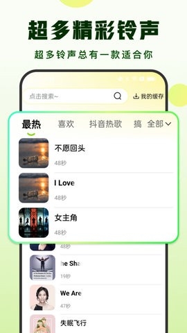 汽泡铃声制作图6