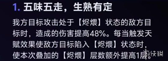 崩坏星穹铁道椒丘技能专武爆料，桂乃芬plus版，黄泉最强拐位