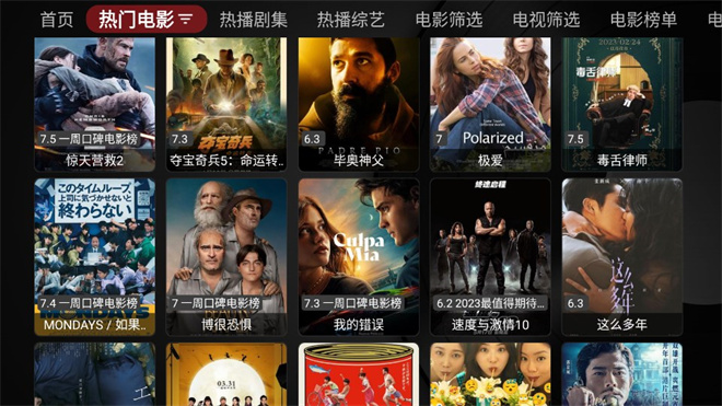 tv喵pro电视版图2