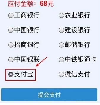 支付宝铁路立减券怎么用铁路立减券使用方法介绍