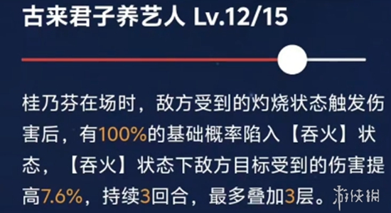 崩坏星穹铁道椒丘技能专武爆料，桂乃芬plus版，黄泉最强拐位