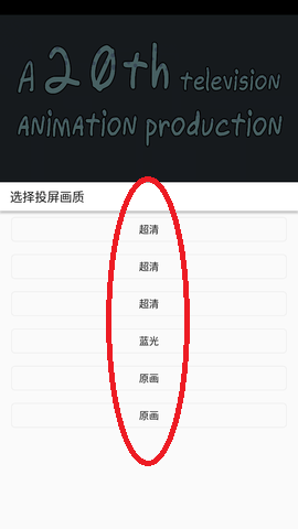 美剧巴士app正版官方版使用方法3