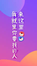 语玩安卓app截图4