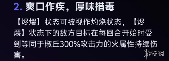 崩坏星穹铁道椒丘技能专武爆料，桂乃芬plus版，黄泉最强拐位