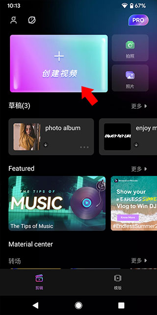 Filmora官方版app