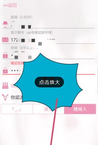 哔咔漫画加速器