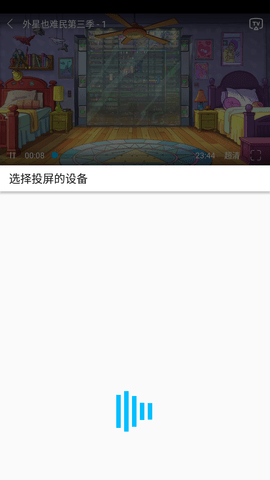 美剧巴士app正版官方版使用方法4