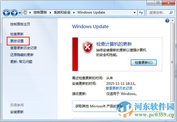 win7开关机出现“请不要关闭计算机或拔出电源线”提示什么办