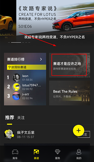 莲花跑车app官方版