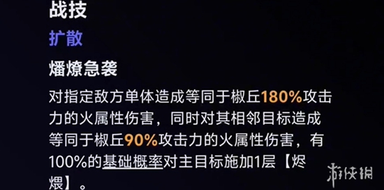 崩坏星穹铁道椒丘技能专武爆料，桂乃芬plus版，黄泉最强拐位