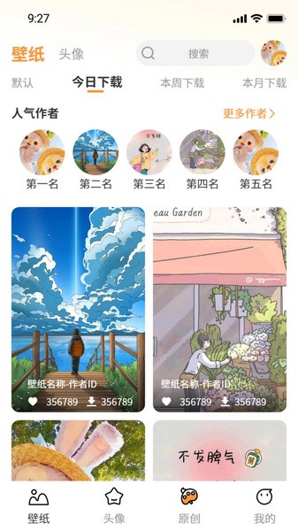 小喵壁纸图2