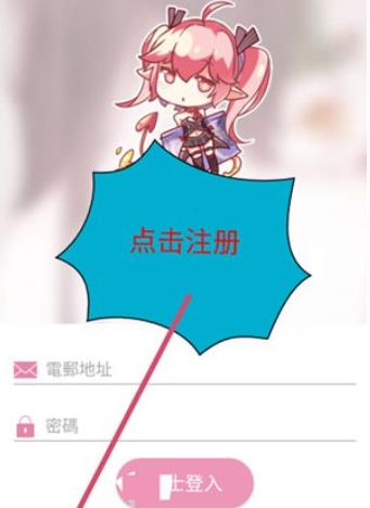 哔咔漫画加速器