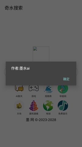 奇水搜索1.0.2手机版截图1