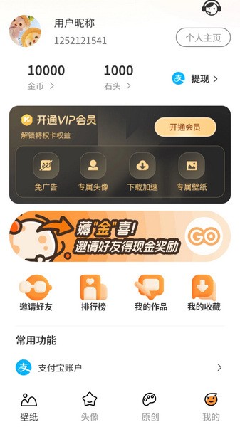 小喵壁纸图3