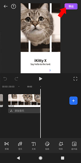 Filmora官方版app