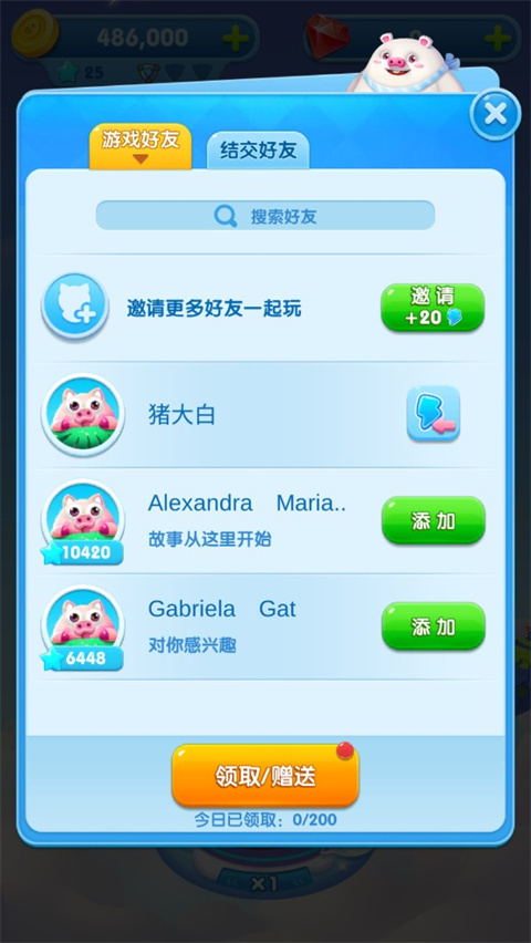 猪来了游戏最新版本