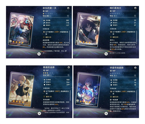 云崩铁星穹铁道完整版