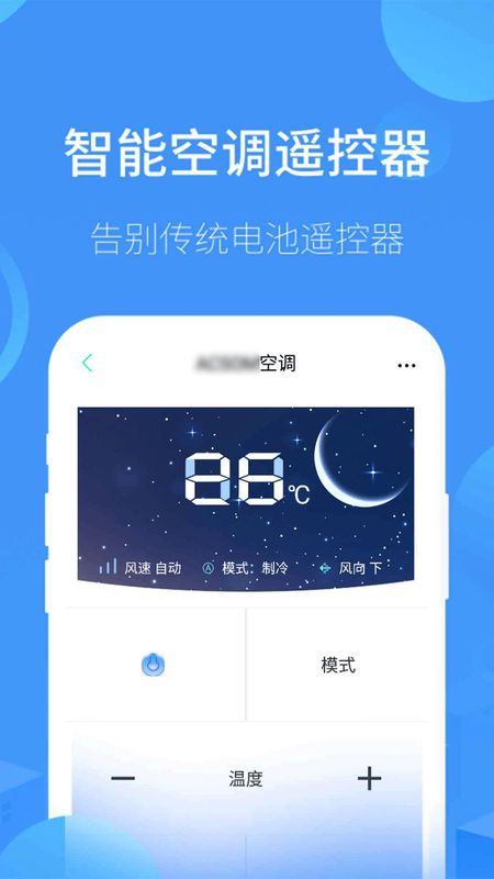 智能遥控电视图3