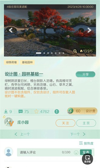 逆水寒庄园站最新版图1