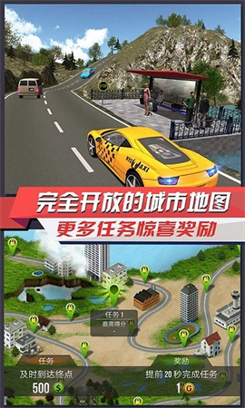 极速飞车之罪恶都市图6