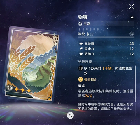 云崩铁星穹铁道完整版