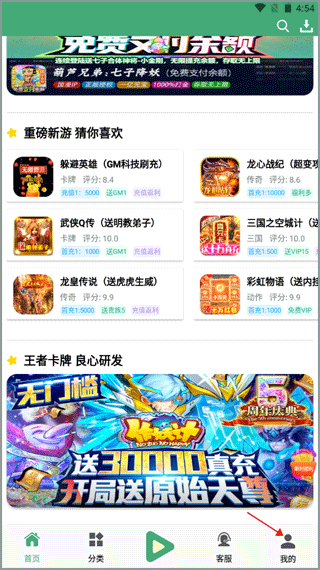 米粒游app