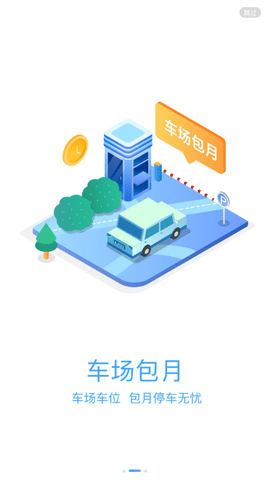 安阳停车平台图3