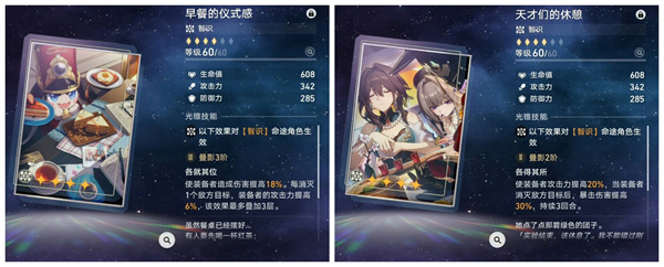 云崩铁星穹铁道完整版