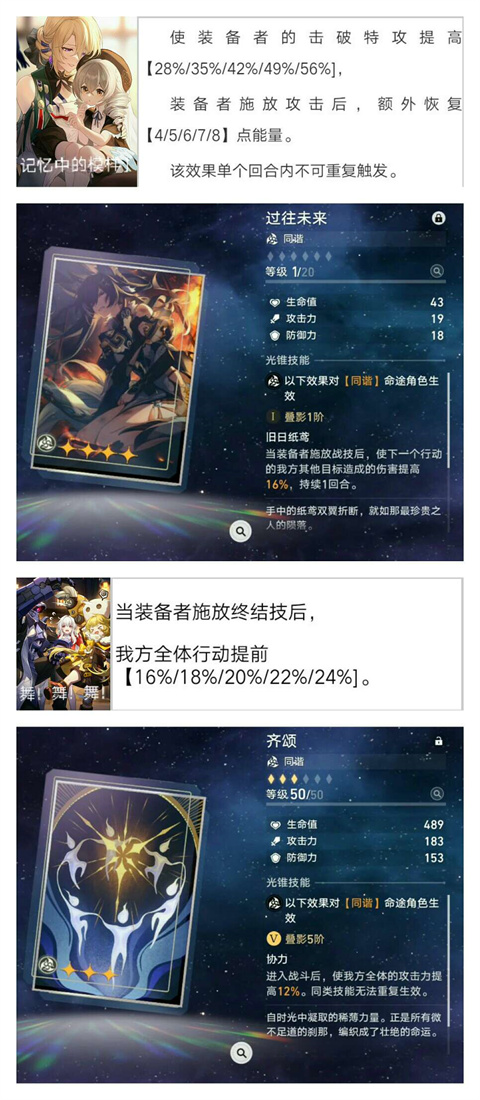 云崩铁星穹铁道完整版