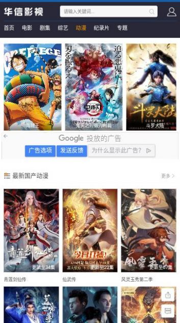 华信即时云通讯截图1