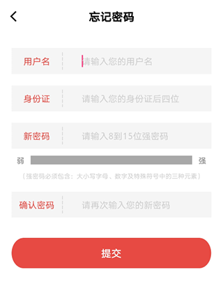 三晋先锋最新版app