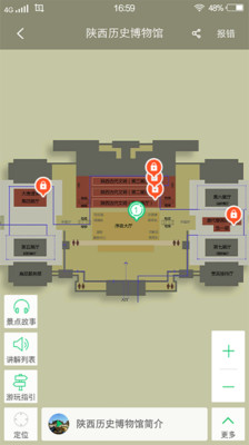 陕西历史博物馆讲解最新版截图3