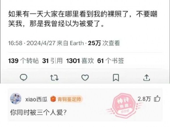 这是哪位狐仙大人掉的尾巴囧图老鼠：再来爽一次