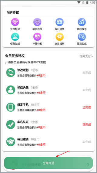 米粒游app