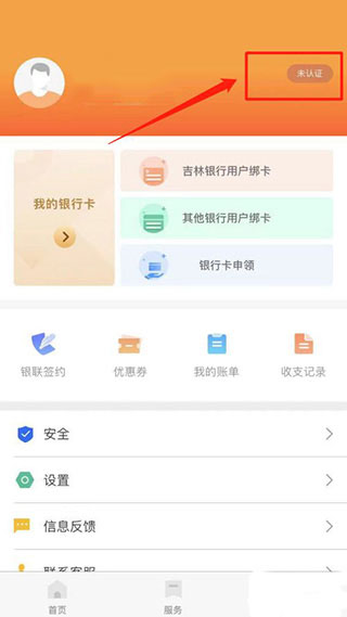 长春市民卡公交app下载安装最新版