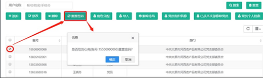 三晋先锋最新版app