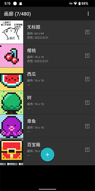 八位元画家官方正版