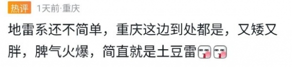 这是哪位狐仙大人掉的尾巴囧图老鼠：再来爽一次