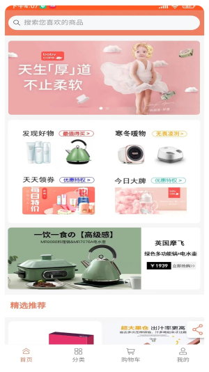 兑好物积分换物图2