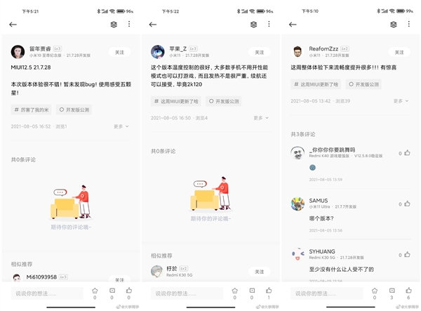 MIUI12.521.7.28开发版获米粉五星好评