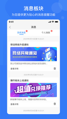 e家安门禁app截图2