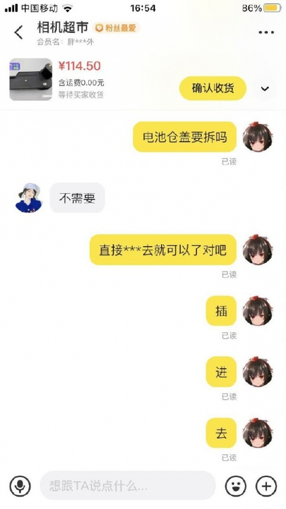 这是哪位狐仙大人掉的尾巴囧图老鼠：再来爽一次