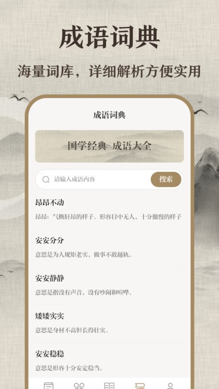 唐诗三百首朗读儿童版第6张截图