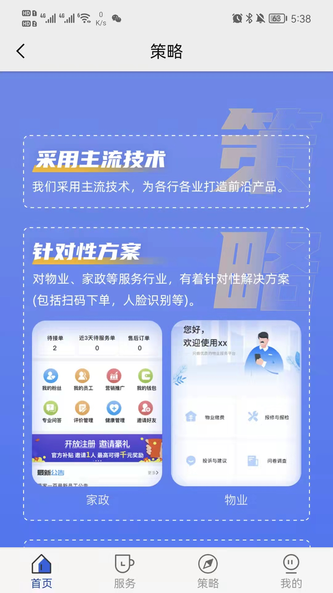 量化家APP安卓版图5