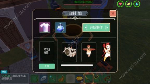 创造与魔法自制T恤怎么做自制T恤制作方法详解