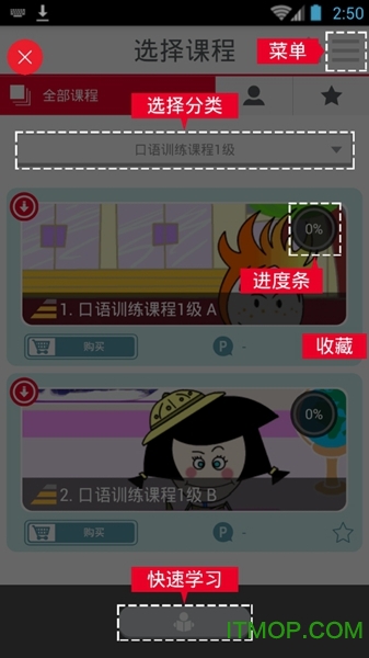 qooco截图2