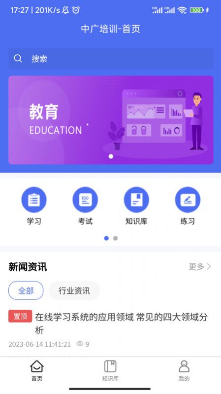 中广培训图6