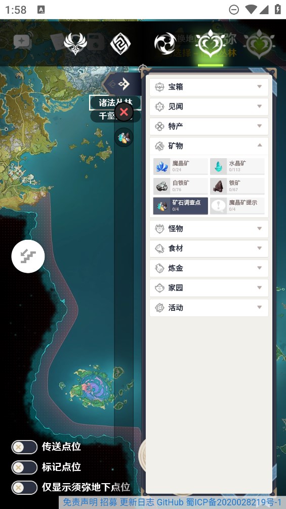 空荧酒馆地图手机下载app截图5