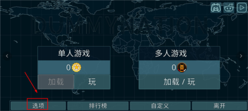 dummynation最新版